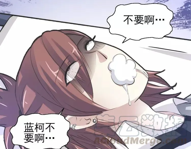 068 疯狂小马甲 第125页