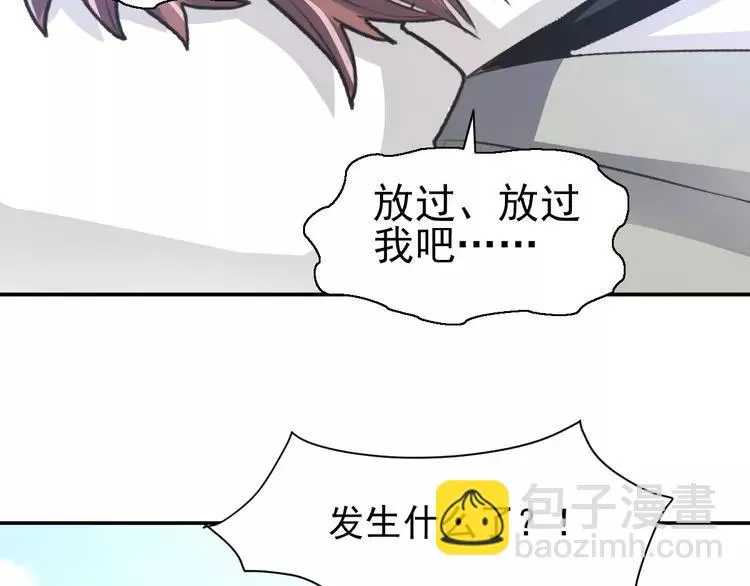 068 疯狂小马甲 第126页