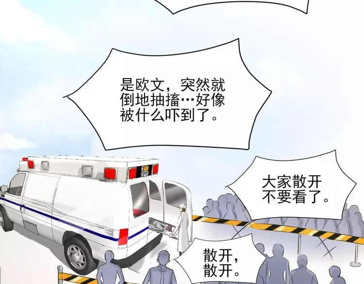 068 疯狂小马甲 第127页