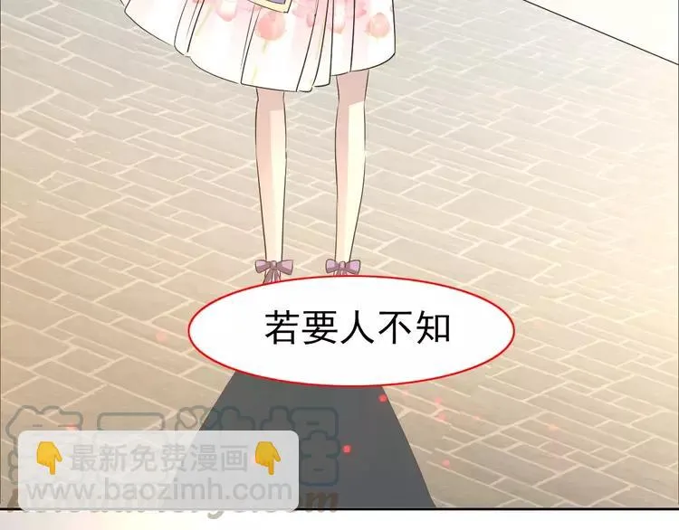 068 疯狂小马甲 第129页