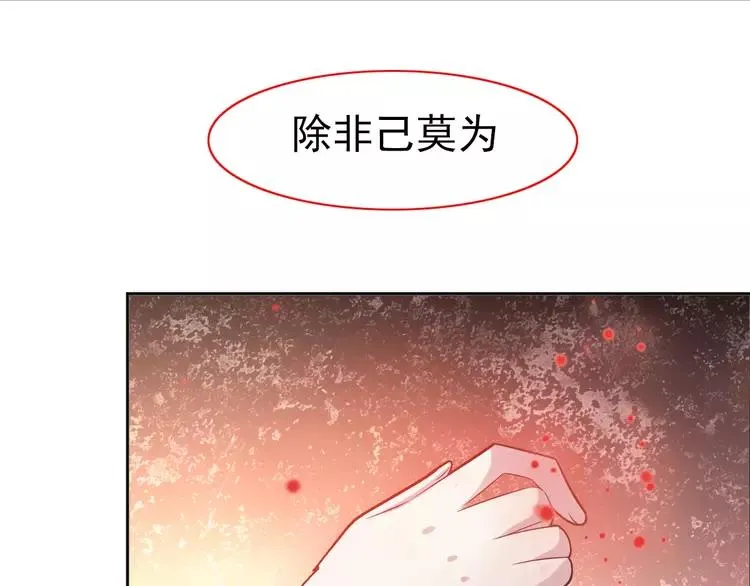 068 疯狂小马甲 第131页
