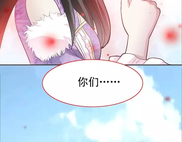 068 疯狂小马甲 第134页