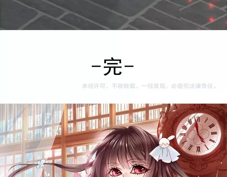 068 疯狂小马甲 第140页