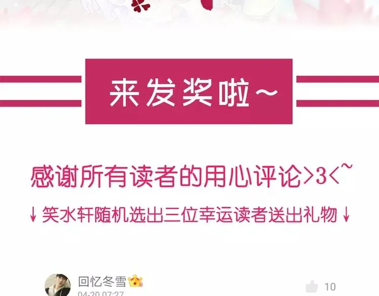 068 疯狂小马甲 第142页