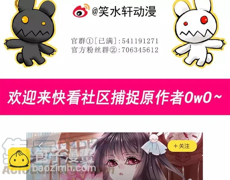068 疯狂小马甲 第145页