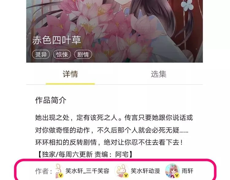 068 疯狂小马甲 第146页