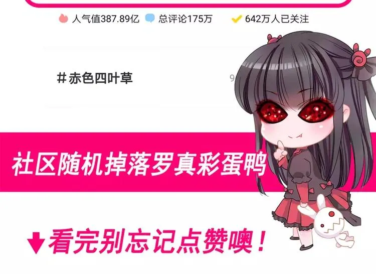 068 疯狂小马甲 第147页
