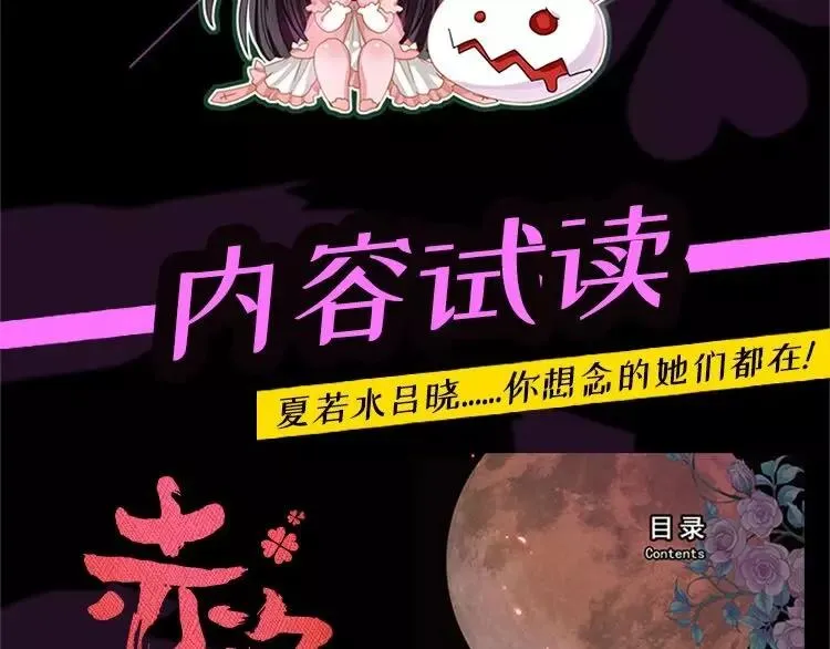 068 疯狂小马甲 第152页