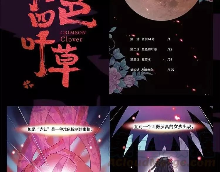 068 疯狂小马甲 第153页