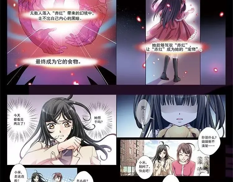 068 疯狂小马甲 第154页