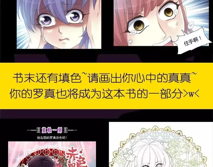 068 疯狂小马甲 第156页