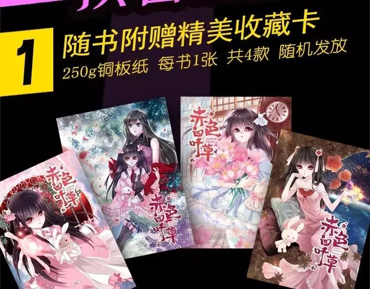 068 疯狂小马甲 第158页