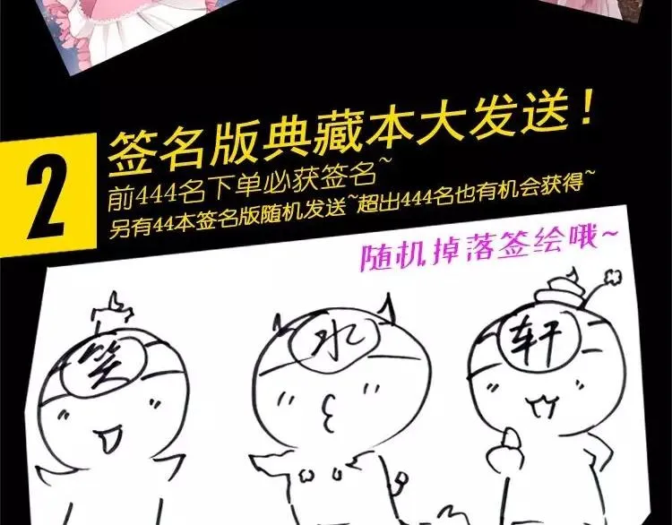 068 疯狂小马甲 第159页