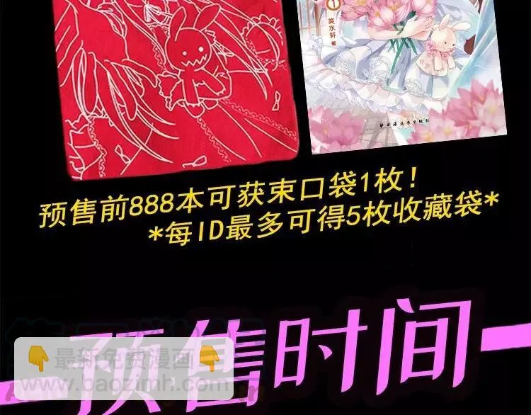 068 疯狂小马甲 第161页