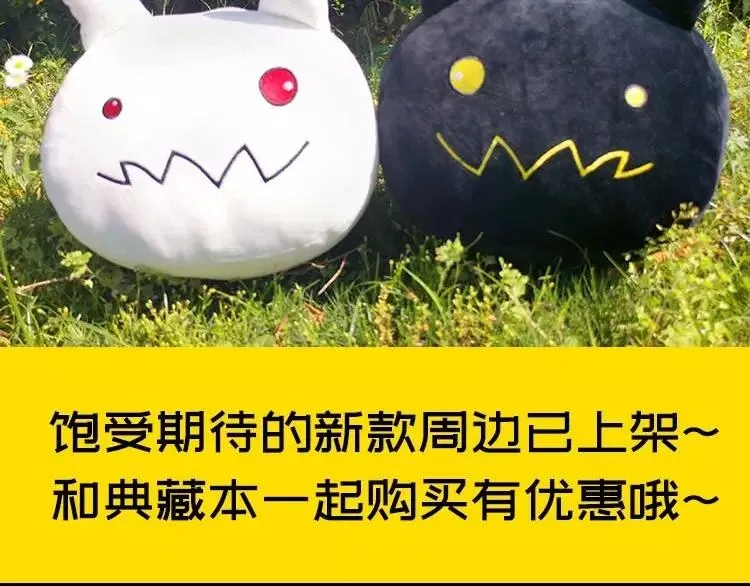 068 疯狂小马甲 第164页