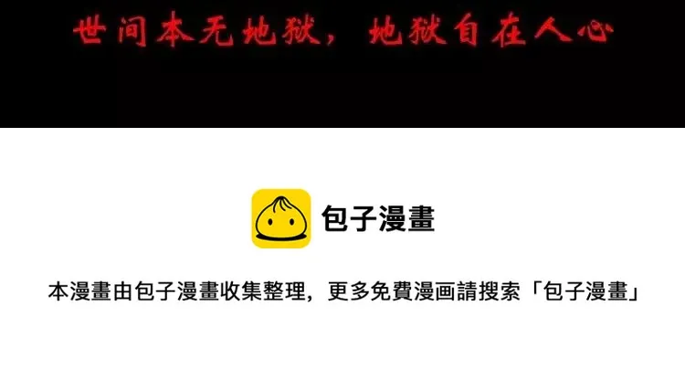 068 疯狂小马甲 第167页