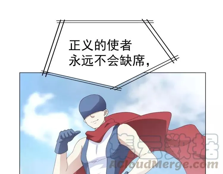 069 我的超级英雄（上） 第13页