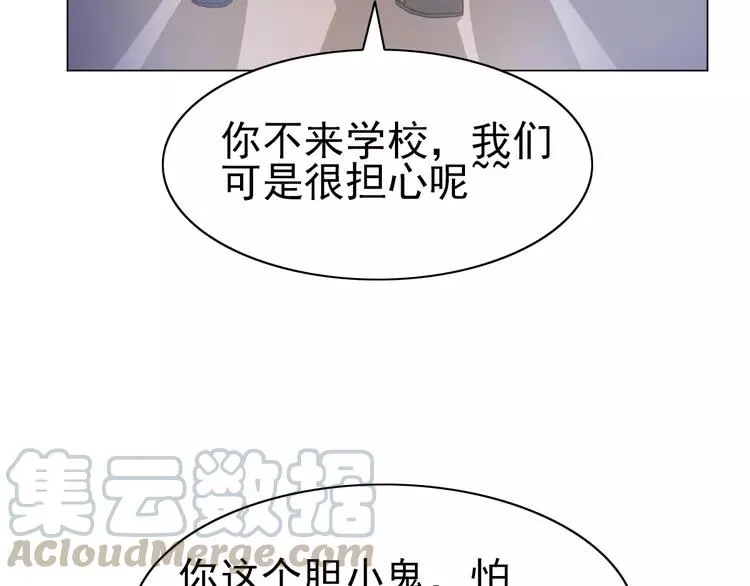069 我的超级英雄（上） 第29页