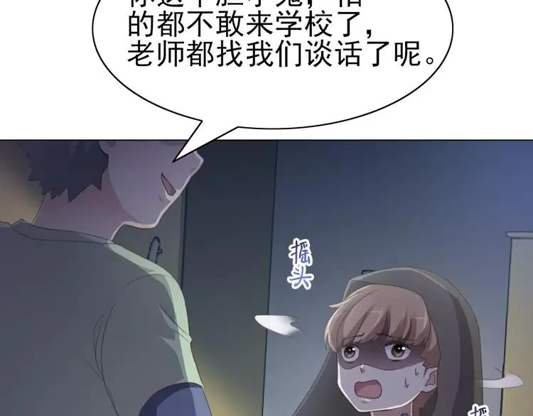 069 我的超级英雄（上） 第30页