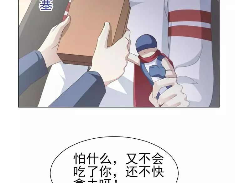 069 我的超级英雄（上） 第34页