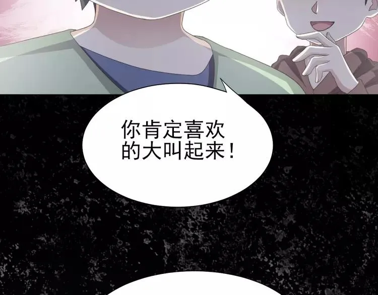 069 我的超级英雄（上） 第36页