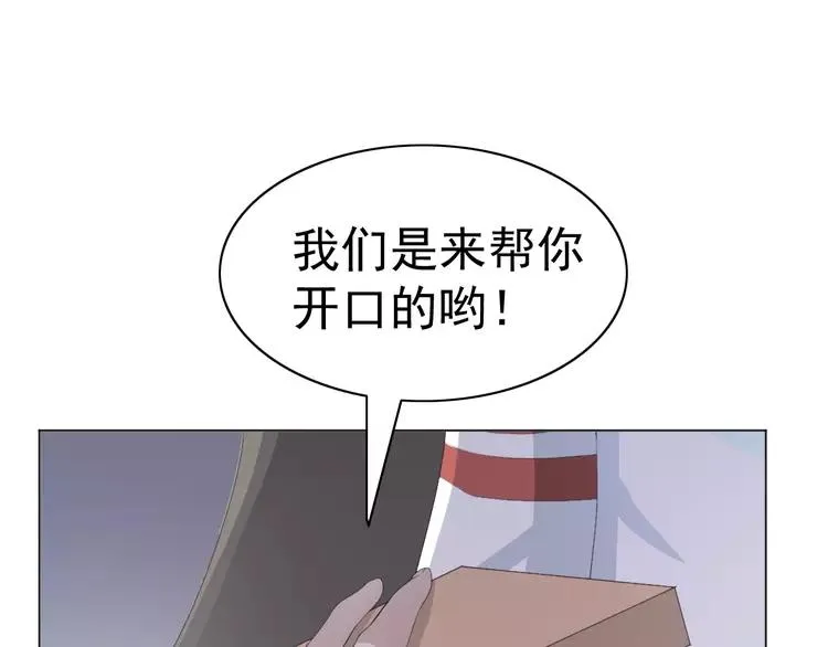 069 我的超级英雄（上） 第44页