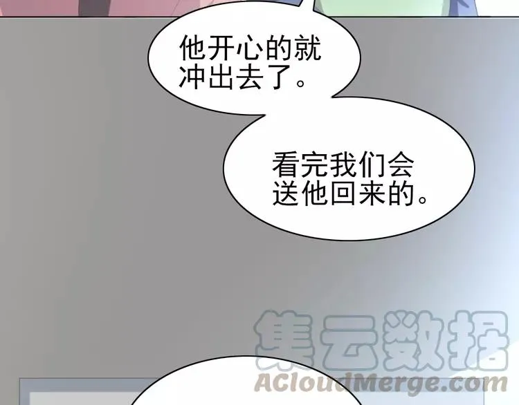 069 我的超级英雄（上） 第65页