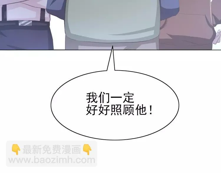 069 我的超级英雄（上） 第68页