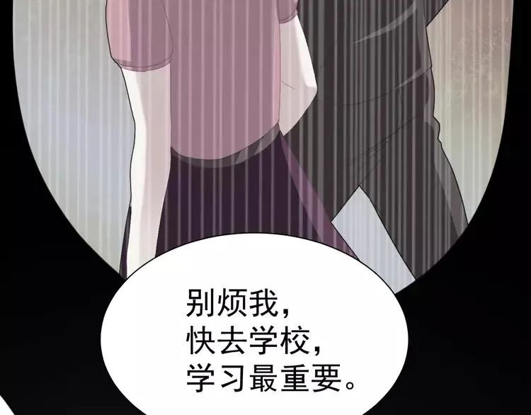 069 我的超级英雄（上） 第79页