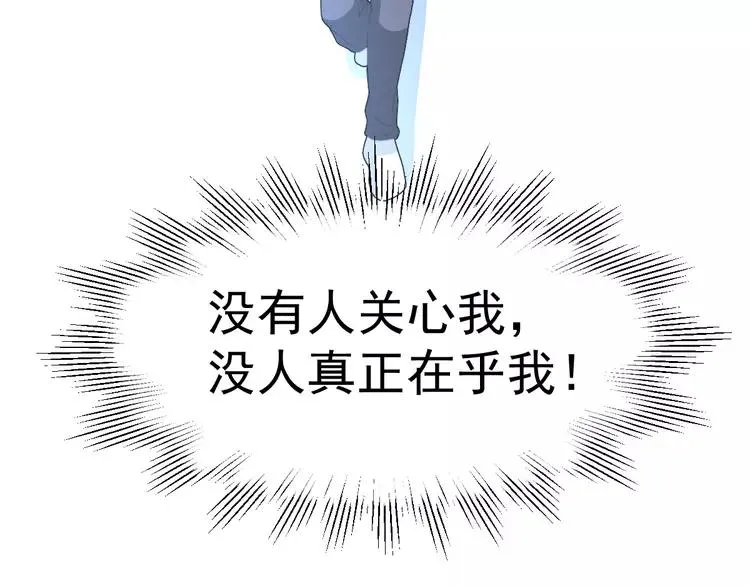 069 我的超级英雄（上） 第82页