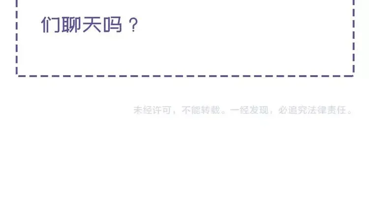 069 我的超级英雄（上） 第96页