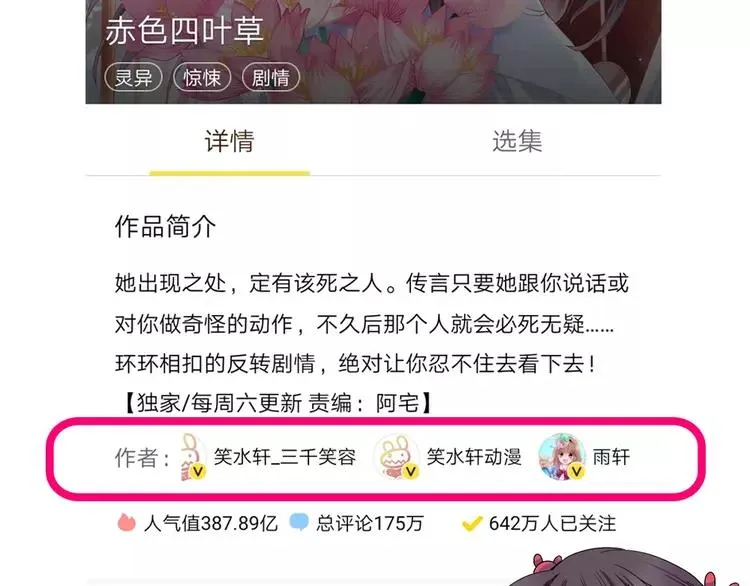069 我的超级英雄（上） 第100页