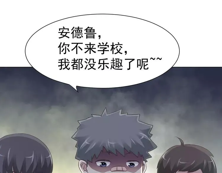 070 我的超级英雄（下） 第10页