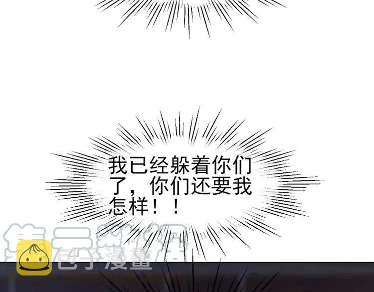 070 我的超级英雄（下） 第13页