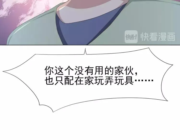 070 我的超级英雄（下） 第19页