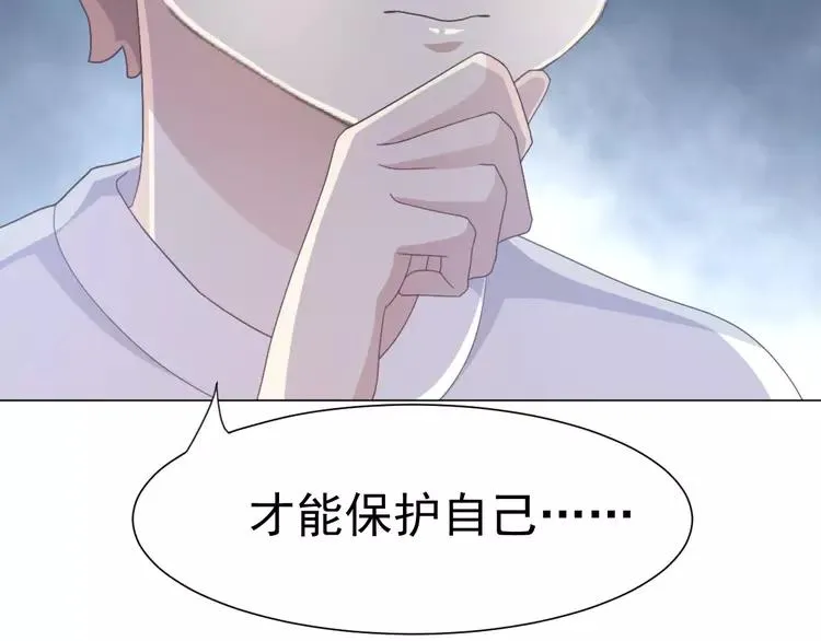070 我的超级英雄（下） 第83页