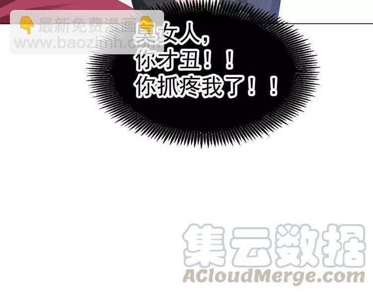 070 我的超级英雄（下） 第121页