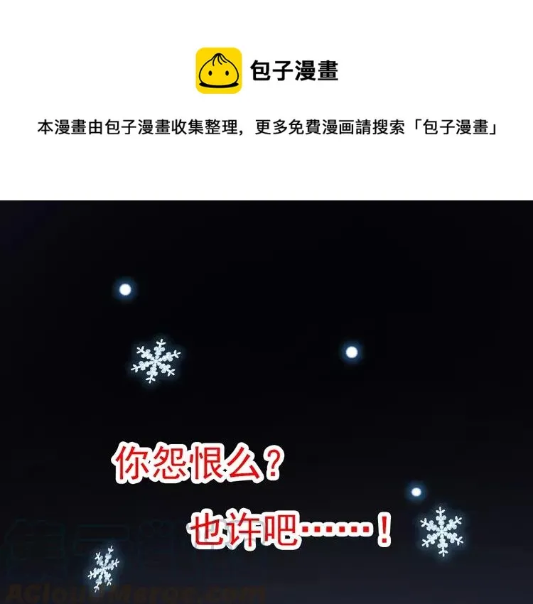 番外 空巢之屋（上） 第1页