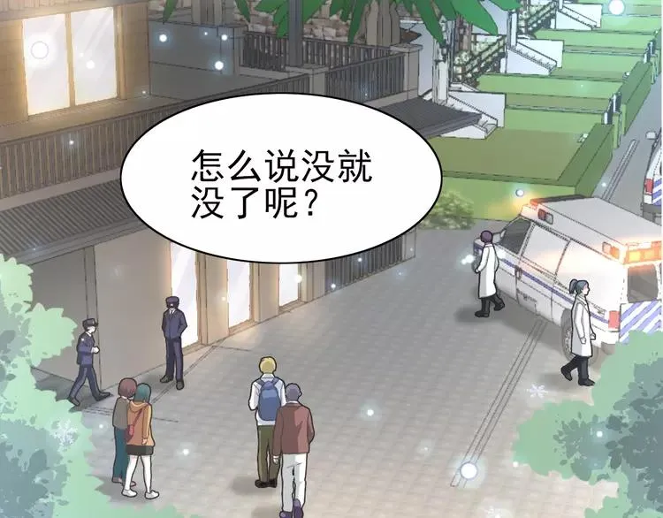 番外 空巢之屋（上） 第4页