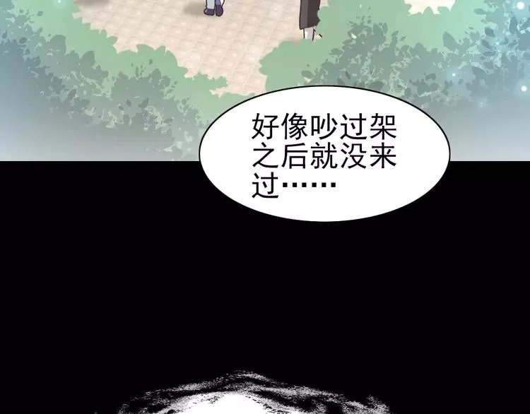 番外 空巢之屋（上） 第11页