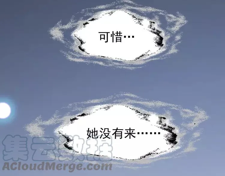 番外 空巢之屋（上） 第17页