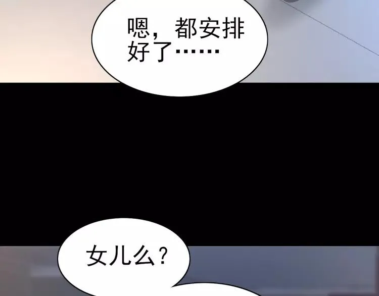 番外 空巢之屋（上） 第26页