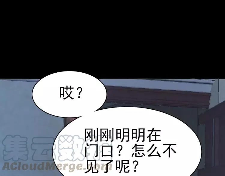 番外 空巢之屋（上） 第37页