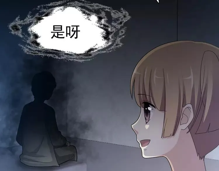 番外 空巢之屋（上） 第42页
