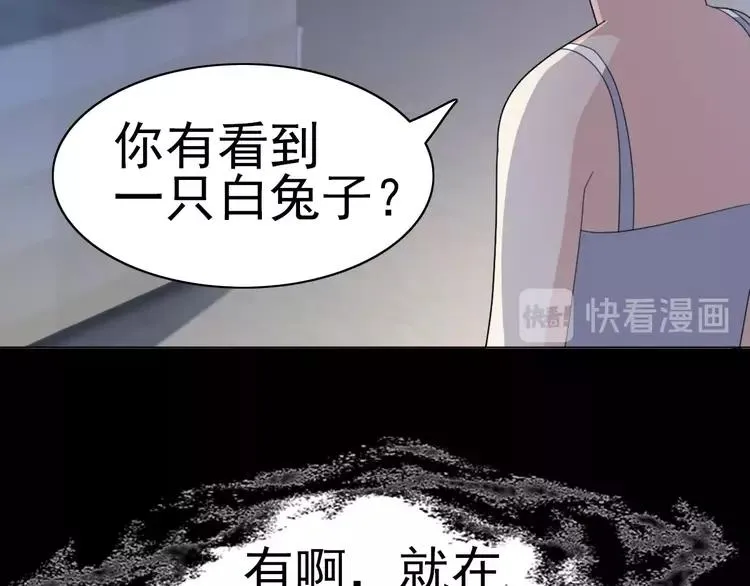 番外 空巢之屋（上） 第43页