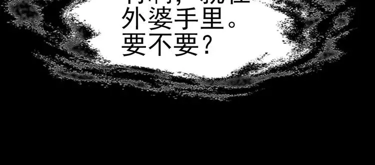 番外 空巢之屋（上） 第44页