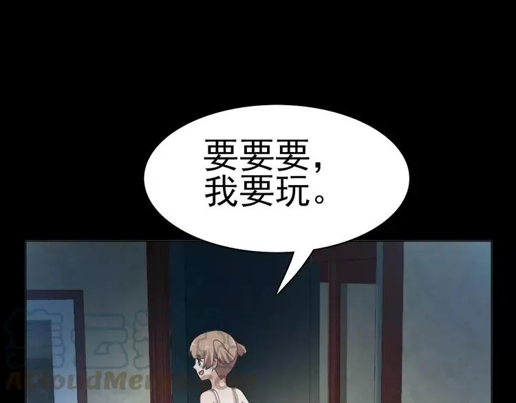 番外 空巢之屋（上） 第45页