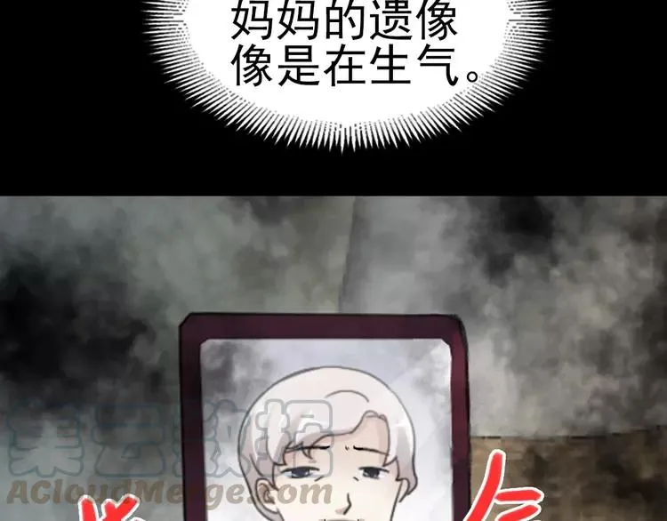 番外 空巢之屋（上） 第53页