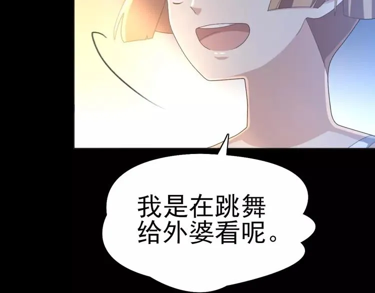 番外 空巢之屋（上） 第72页