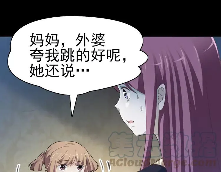 番外 空巢之屋（上） 第73页